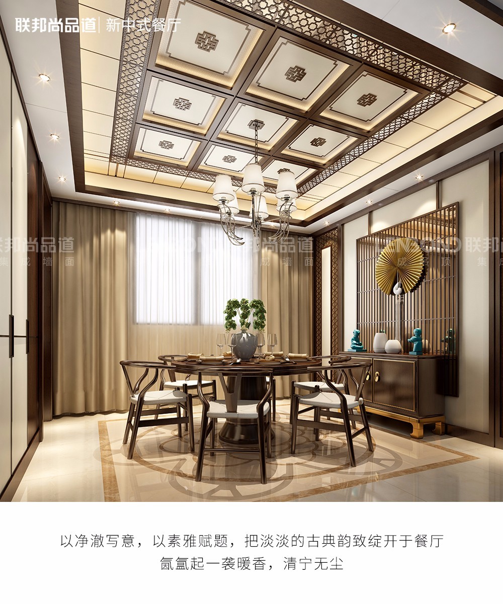 聯邦尚品道 集成吊頂 鋁鎂錳合金 裝修效果圖