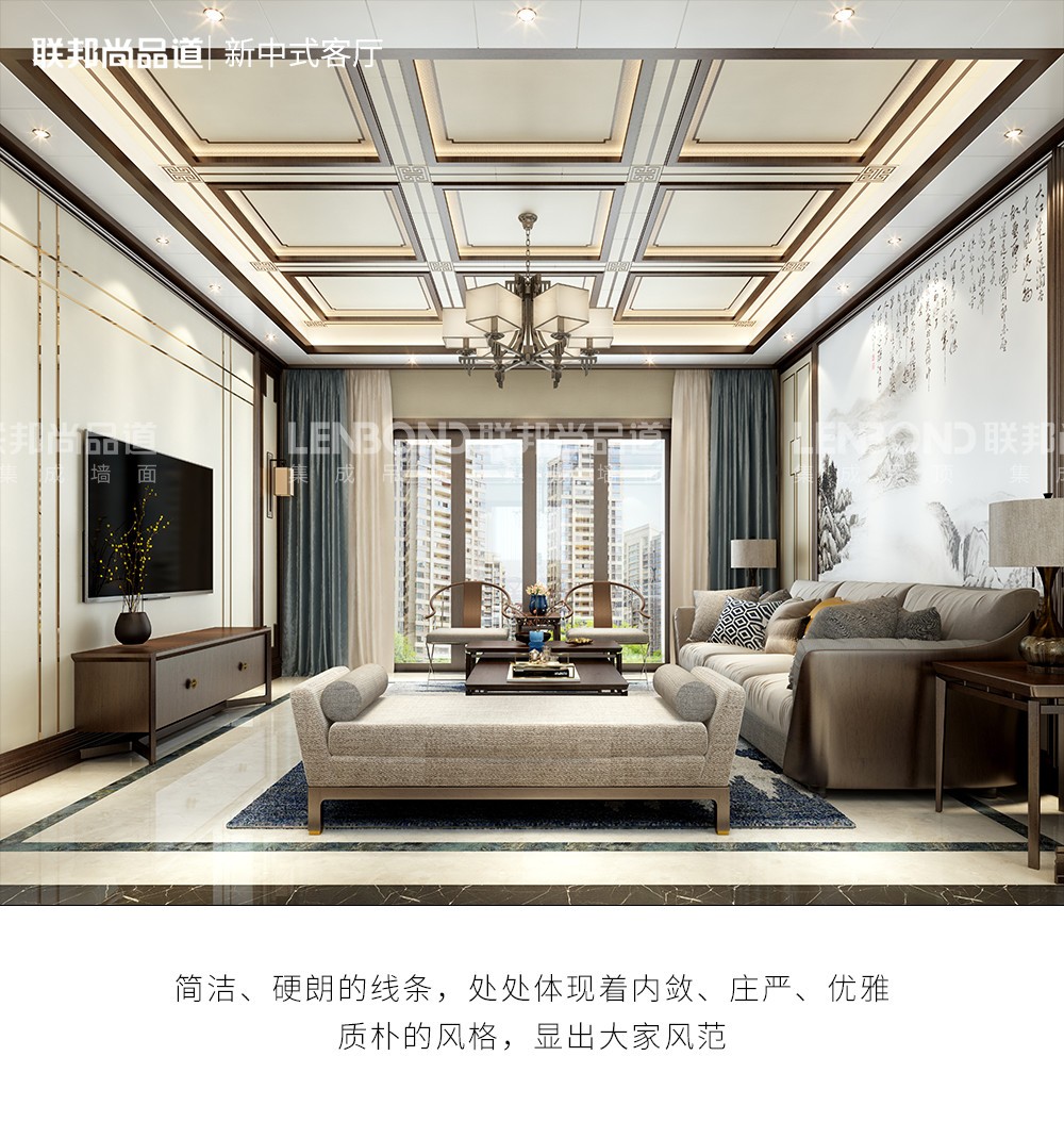 聯邦尚品道 集成吊頂 鋁鎂錳合金 裝修效果圖