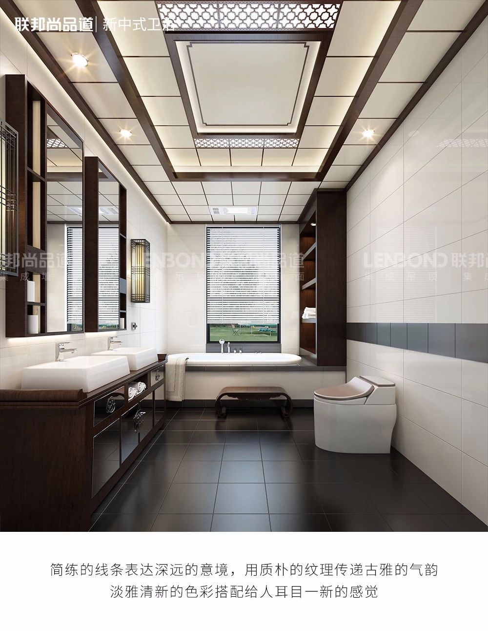 聯邦尚品道 集成吊頂 鋁鎂錳合金 裝修效果圖