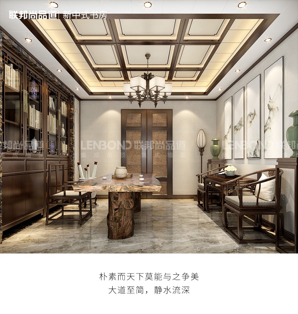 聯邦尚品道 集成吊頂 鋁鎂錳合金 裝修效果圖