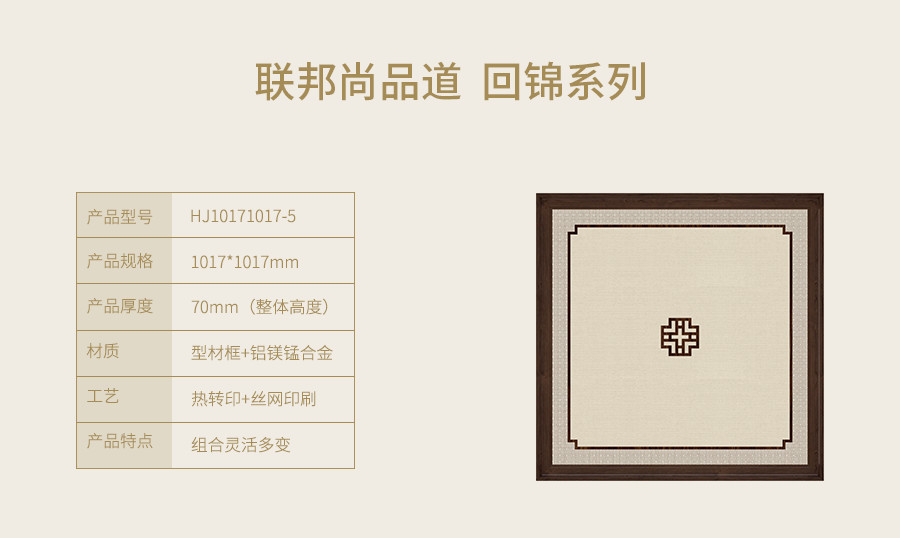 聯邦尚品道 集成吊頂 鋁鎂錳合金 生產廠家