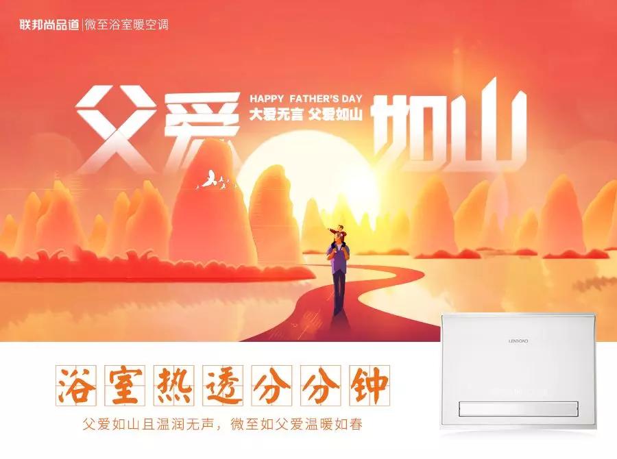 聯邦尚品道 集成吊頂 微至暖浴寶 風暖浴霸