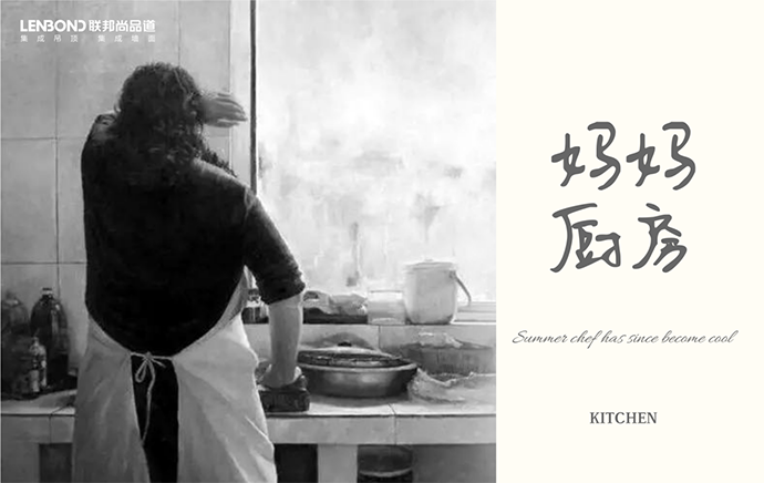 聯邦尚品道廚房空調 夏日廚房 聯邦尚品道廚房空調 夏日廚房