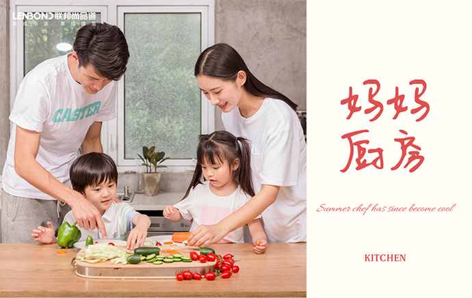 聯邦尚品道廚房空調 夏日廚房 聯邦尚品道廚房空調 夏日廚房