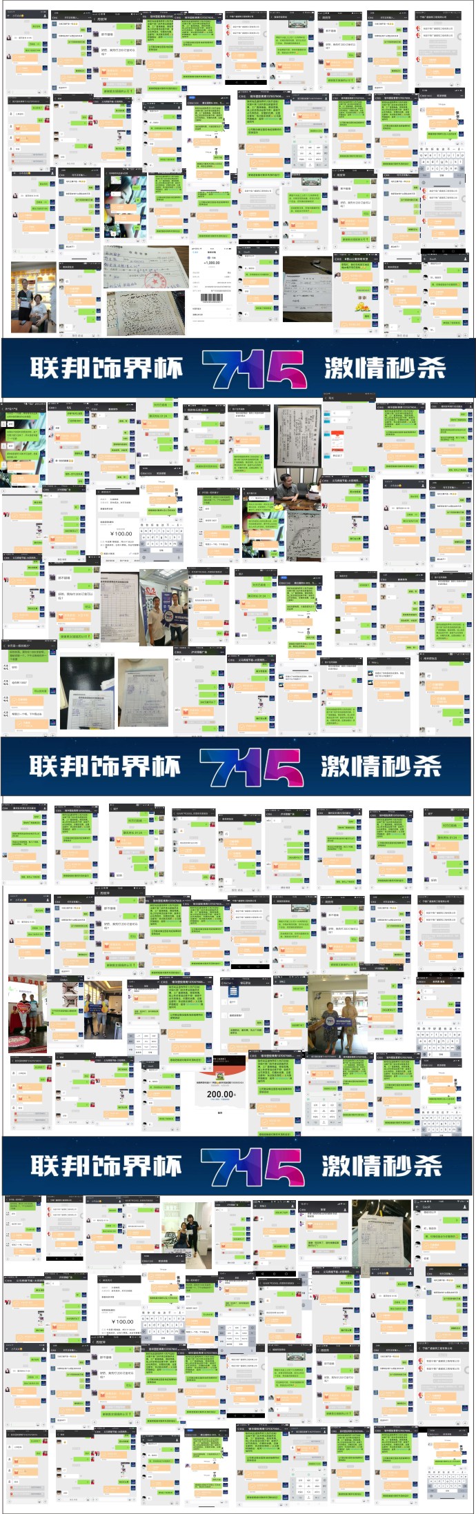 715聯邦尚品道飾界杯激情秒殺.jpg