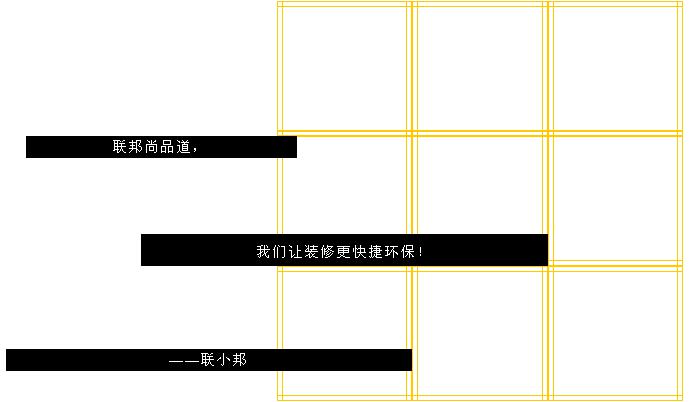 聯邦尚品道 集成墻面 裝修材料 環保 聯邦尚品道 集成墻面 裝修材料 環保