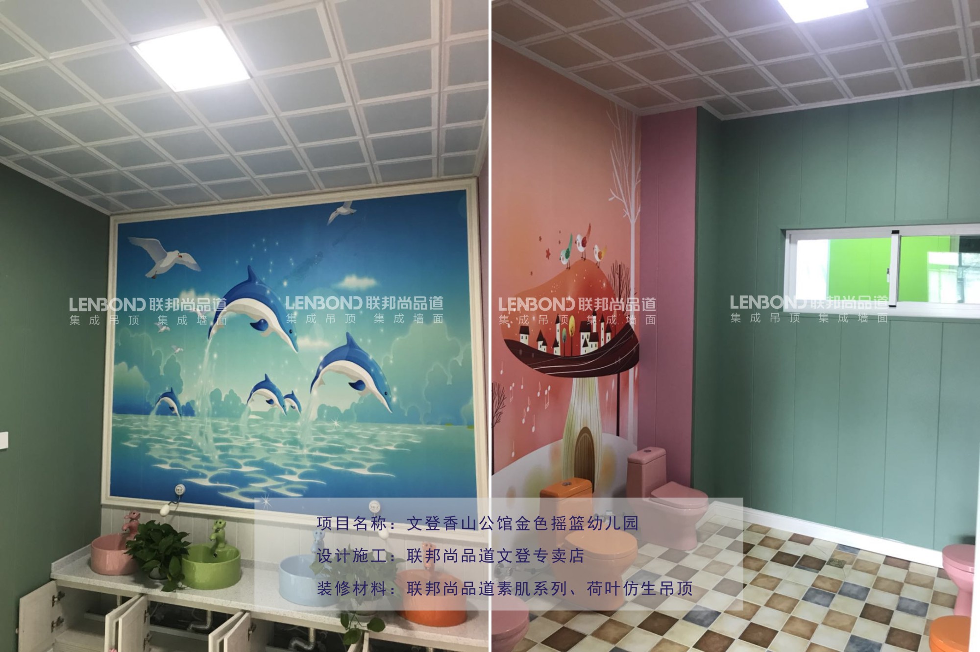 聯邦尚品道PUR高端集成墻面幼兒園項目 (4).jpg 聯邦尚品道PUR高端集成墻面幼兒園項目 (4).jpg