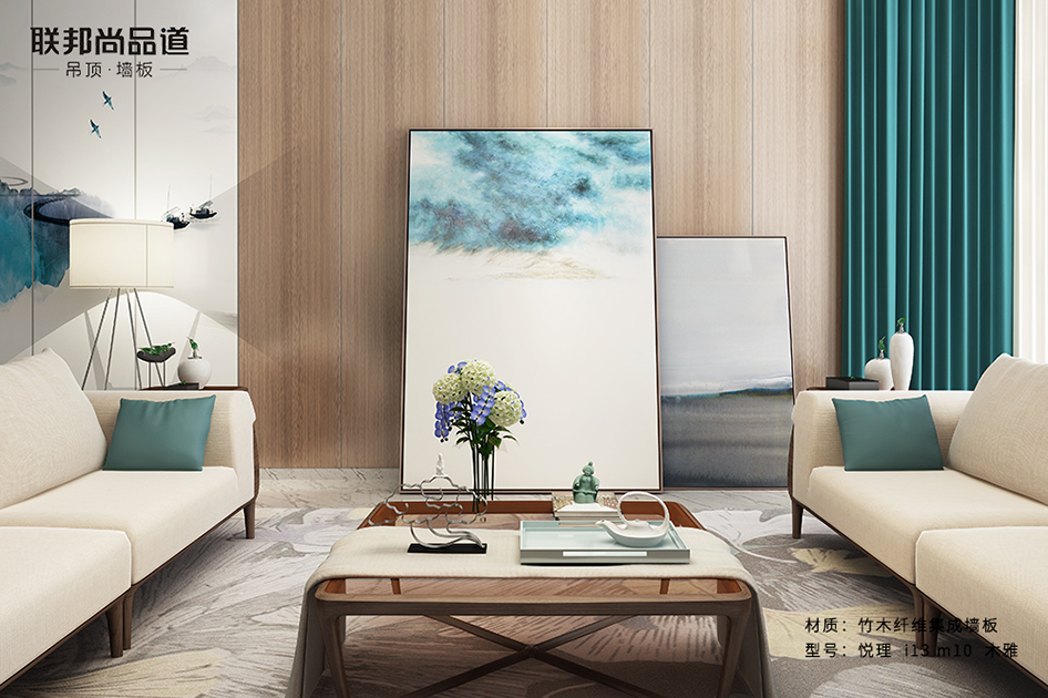 聯邦尚品道集成墻面