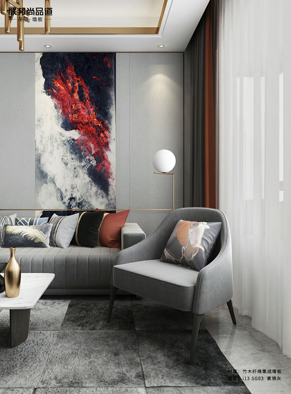 聯邦尚品道集成墻面