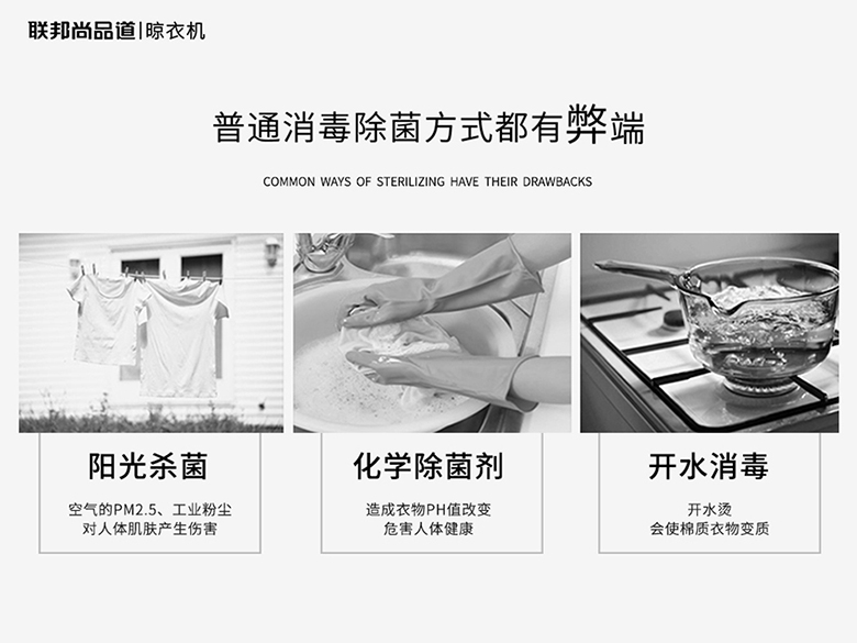 聯(lián)邦尚品道晾衣機(jī)，給您健康高效的晾曬體驗(yàn)