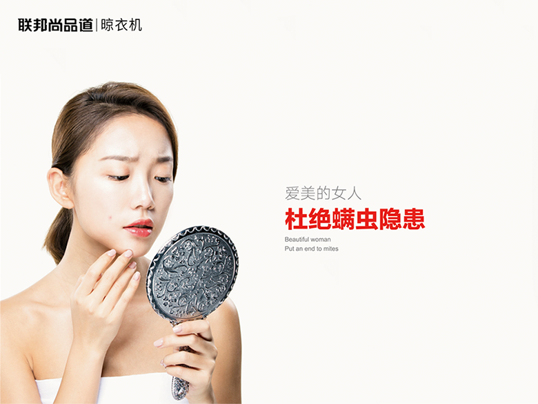 聯邦尚品道晾衣機 “凈”觀其變，趣享潔凈 (2).png