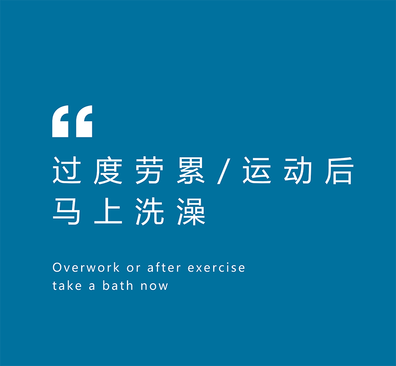 浴室暖空調 | 健康沐浴，預防冬病困擾