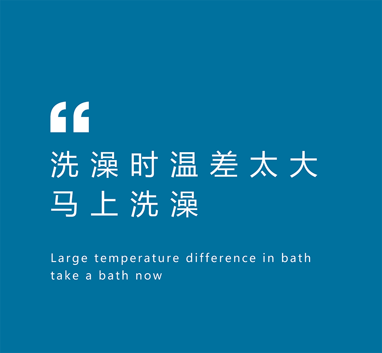 浴室暖空調 | 健康沐浴，預防冬病困擾