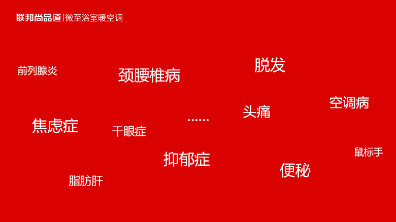 微至浴室暖空調 | 職場白骨精如何提高睡眠質量