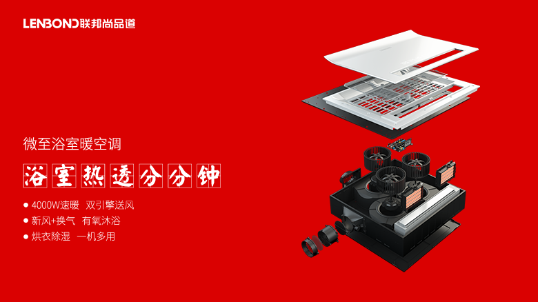 微至浴室暖空調 | 職場白骨精如何提高睡眠質量