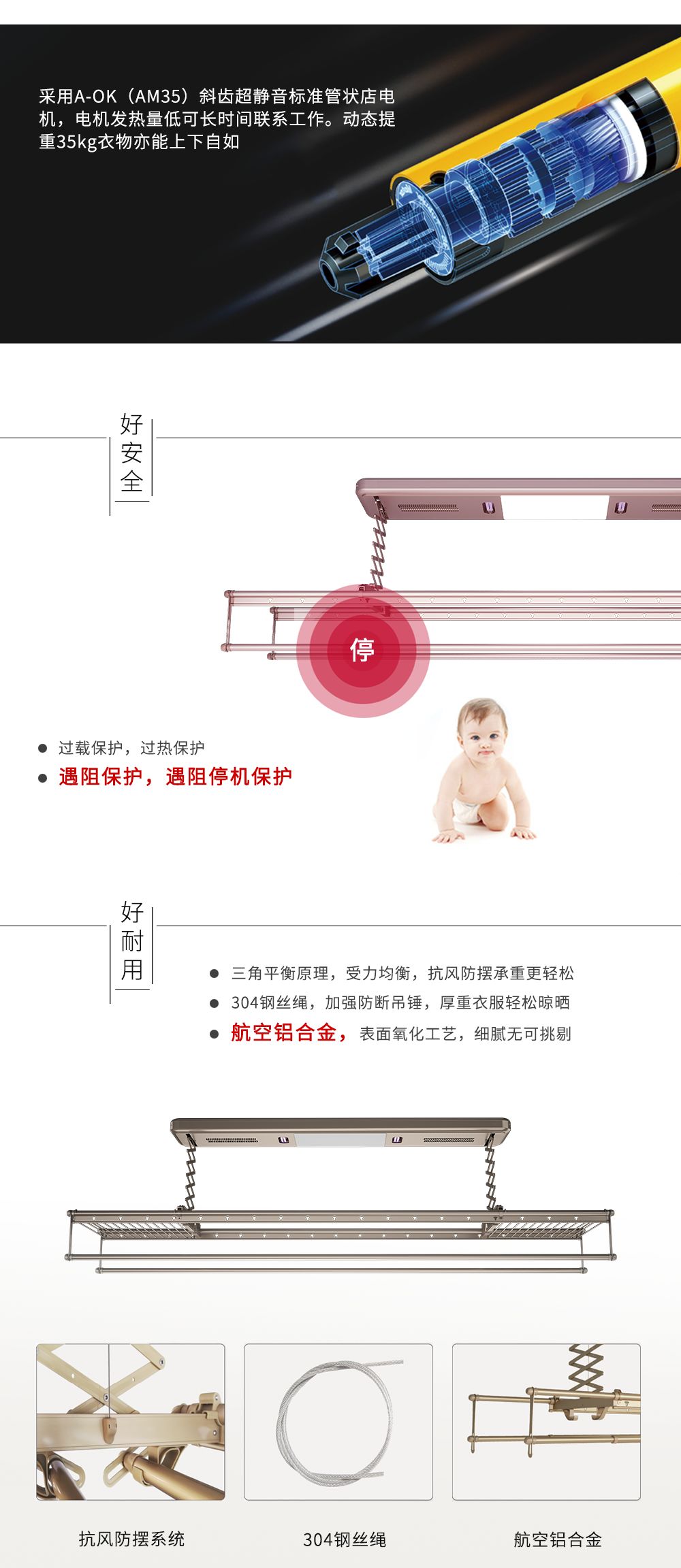 聯邦尚品道 智能晾衣機