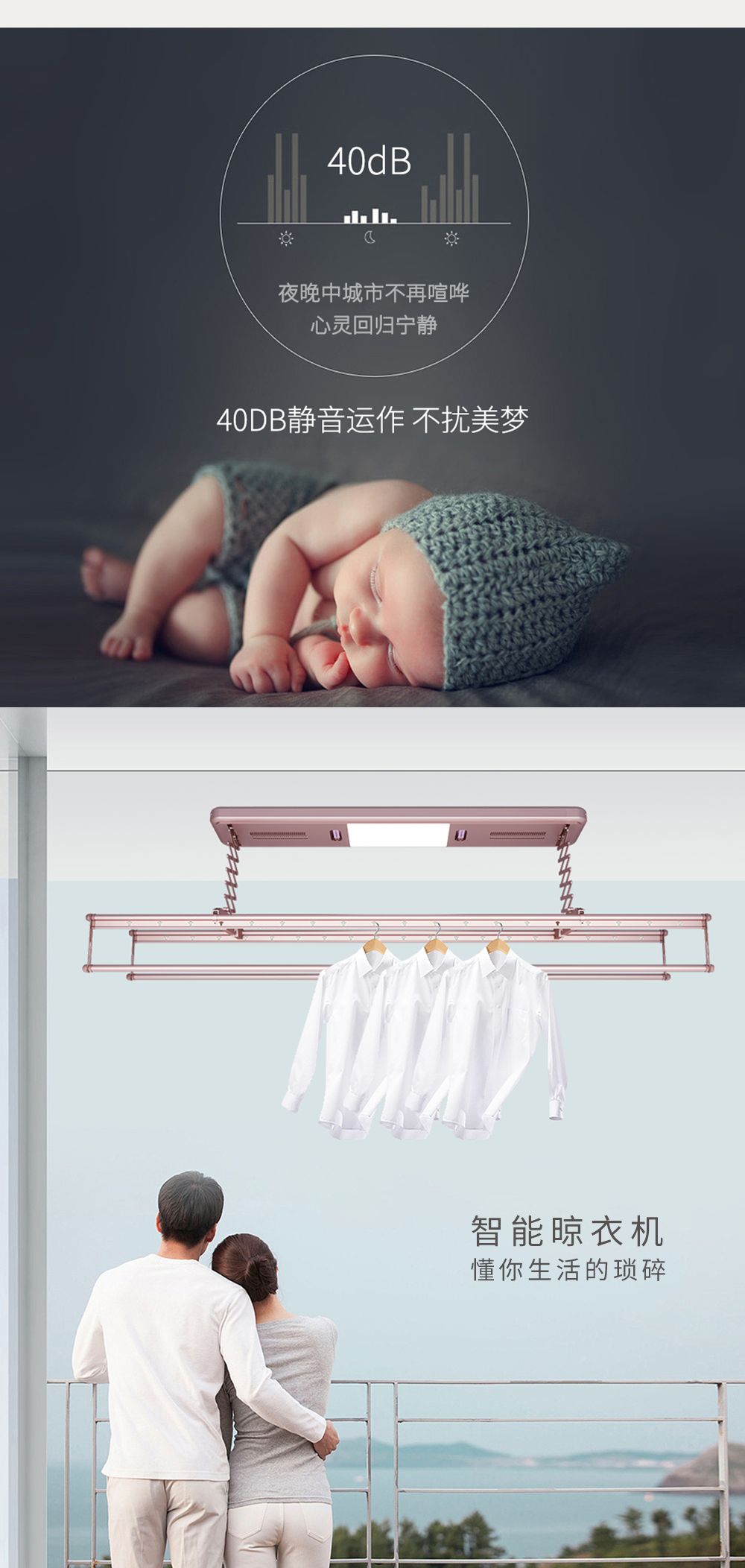 聯邦尚品道 智能晾衣機