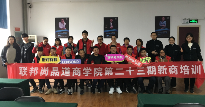 聯(lián)邦尚品道墻頂?shù)?3期培訓(xùn).png