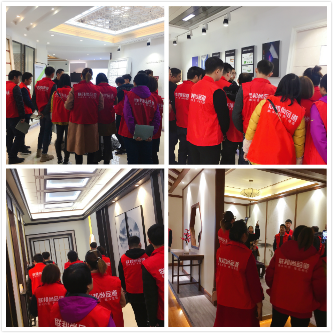聯(lián)邦尚品道墻頂?shù)?3期培訓(xùn)之參觀展廳.png