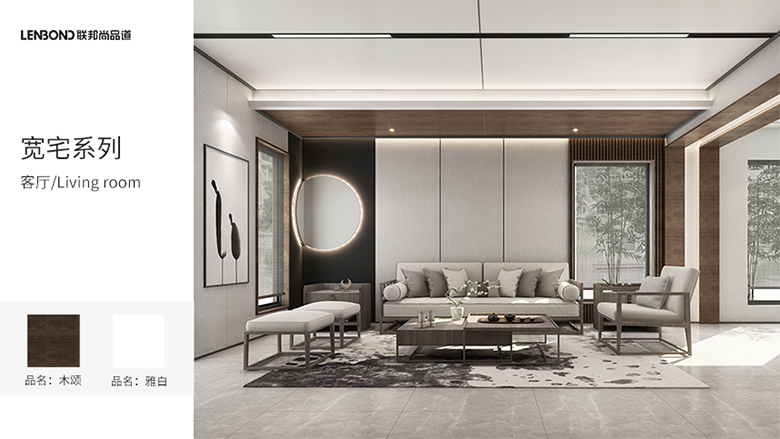 聯(lián)邦尚品道集成吊頂寬宅系列