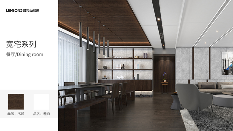 聯(lián)邦尚品道集成吊頂寬宅系列