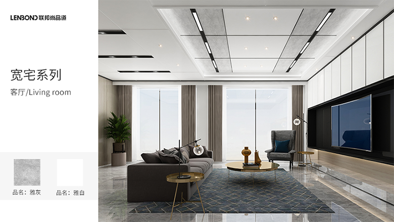 聯(lián)邦尚品道集成吊頂寬宅系列