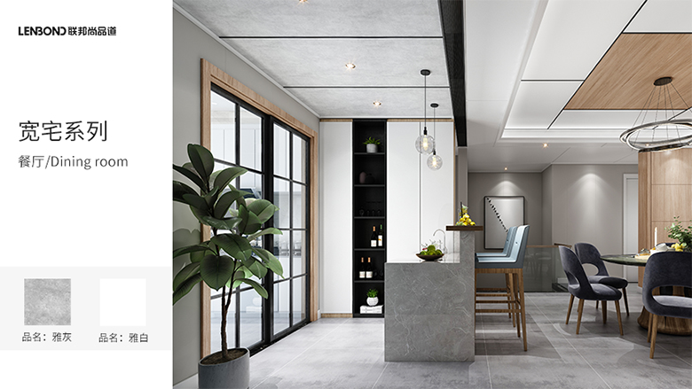 聯(lián)邦尚品道集成吊頂寬宅系列