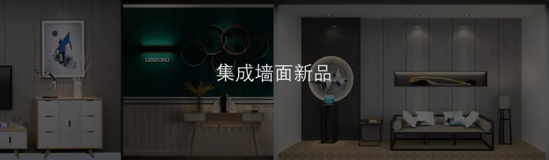 聯(lián)邦尚品道集成墻面優(yōu)布新品.png