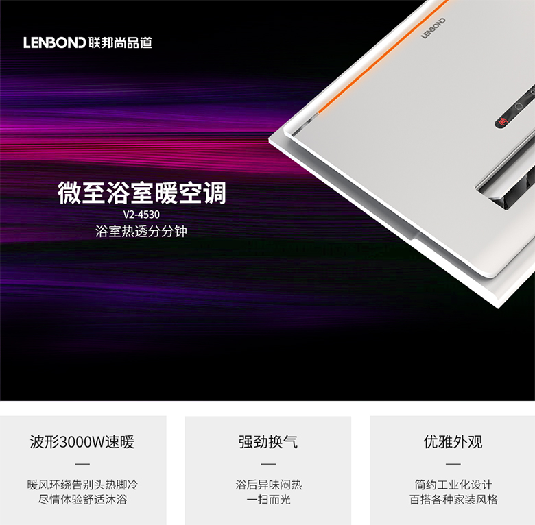 聯邦尚品道吊頂墻面