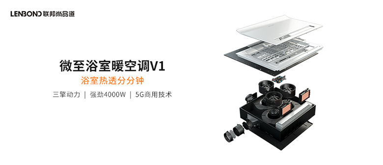 聯邦尚品道頂墻一體