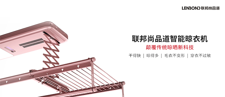 聯邦尚品道頂墻一體