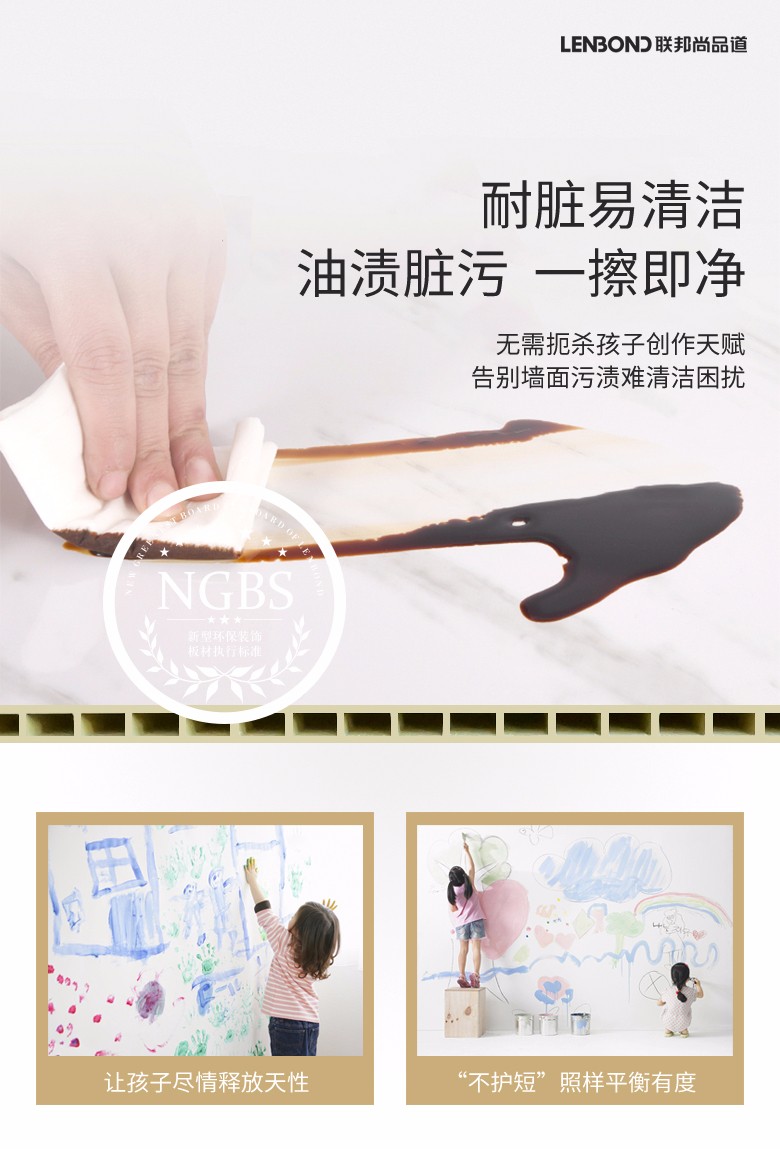 聯(lián)邦尚品道集成墻面