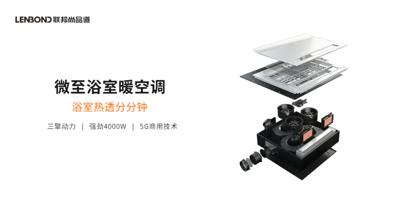 微至浴室暖空調.png 微至浴室暖空調.png