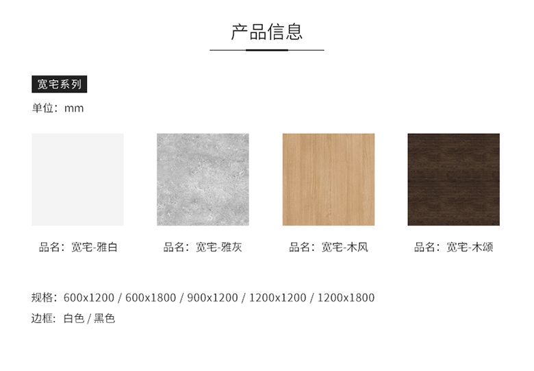 聯邦尚品道集成吊頂 寬宅系列