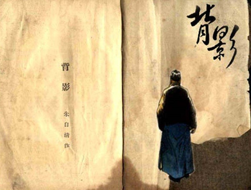 背影.jpg 背影.jpg