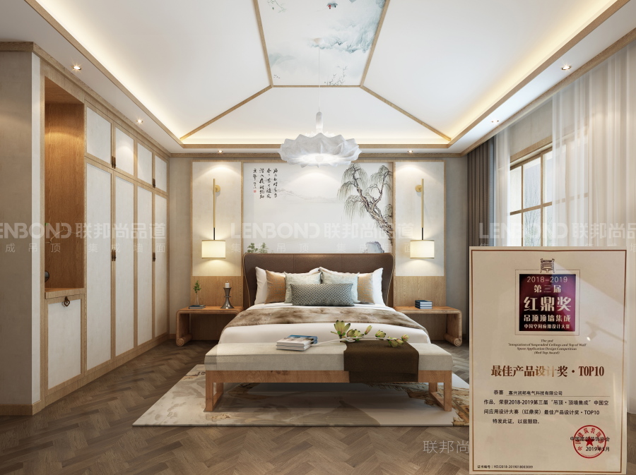 紅鼎獎最佳產(chǎn)品設計作品《雅徽》臥室.png