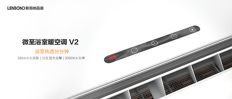 浴室暖空調 浴室暖空調