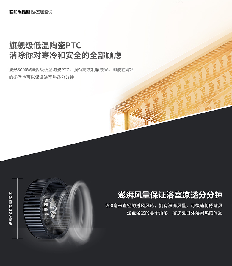 浴室暖空調 浴室暖空調