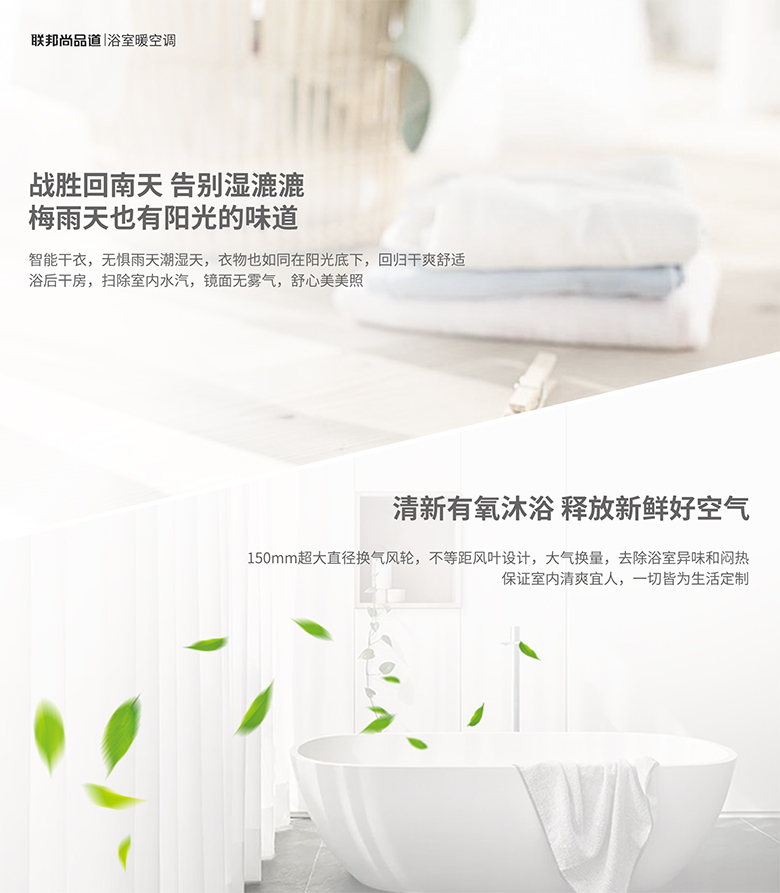 浴室暖空調 浴室暖空調