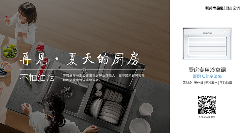 廚房空調 廚房空調