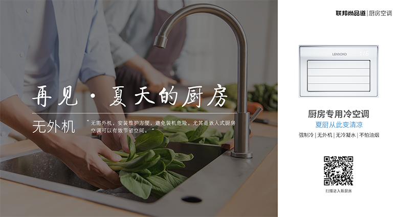 廚房空調 廚房空調