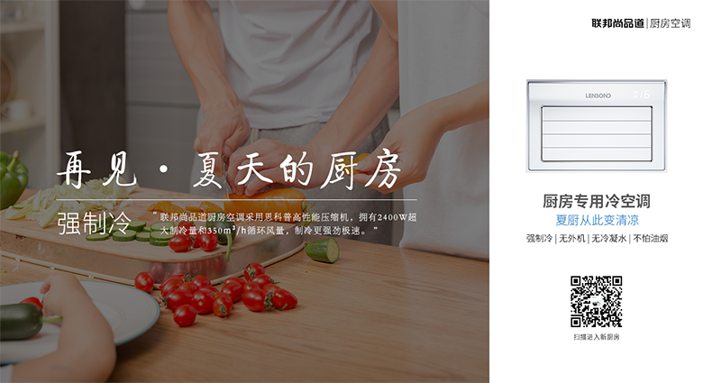 廚房空調 廚房空調