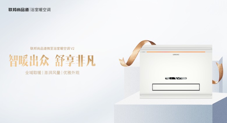 微至浴室暖空調V2.jpg 微至浴室暖空調V2.jpg