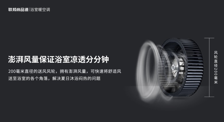 微至浴室暖空調V2超大送風引擎.jpg 微至浴室暖空調V2超大送風引擎.jpg