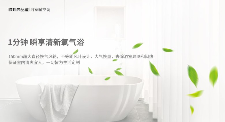 微至浴室暖空調V2換氣.jpg 微至浴室暖空調V2換氣.jpg