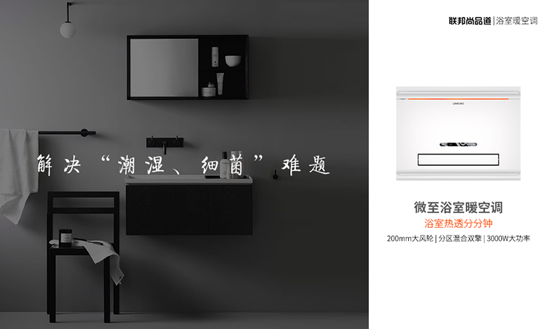 浴室暖空調 浴室暖空調