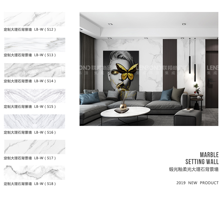 集成墻板 大理石背景墻面