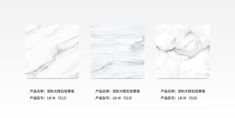聯邦尚品道大理石背景墻
