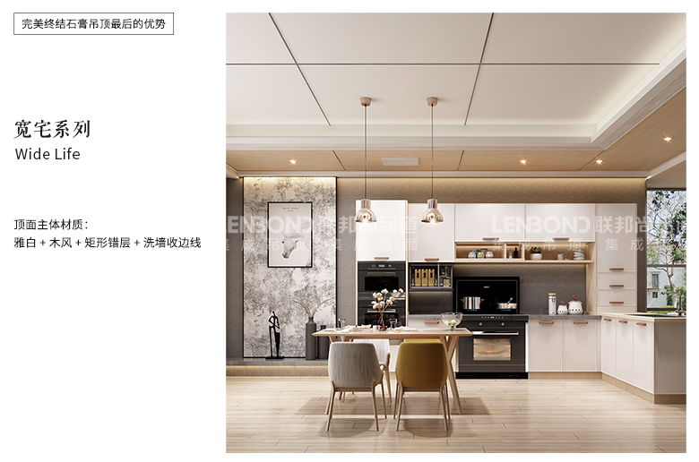 聯邦尚品道寬宅大板