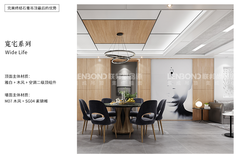 聯邦尚品道寬宅大板